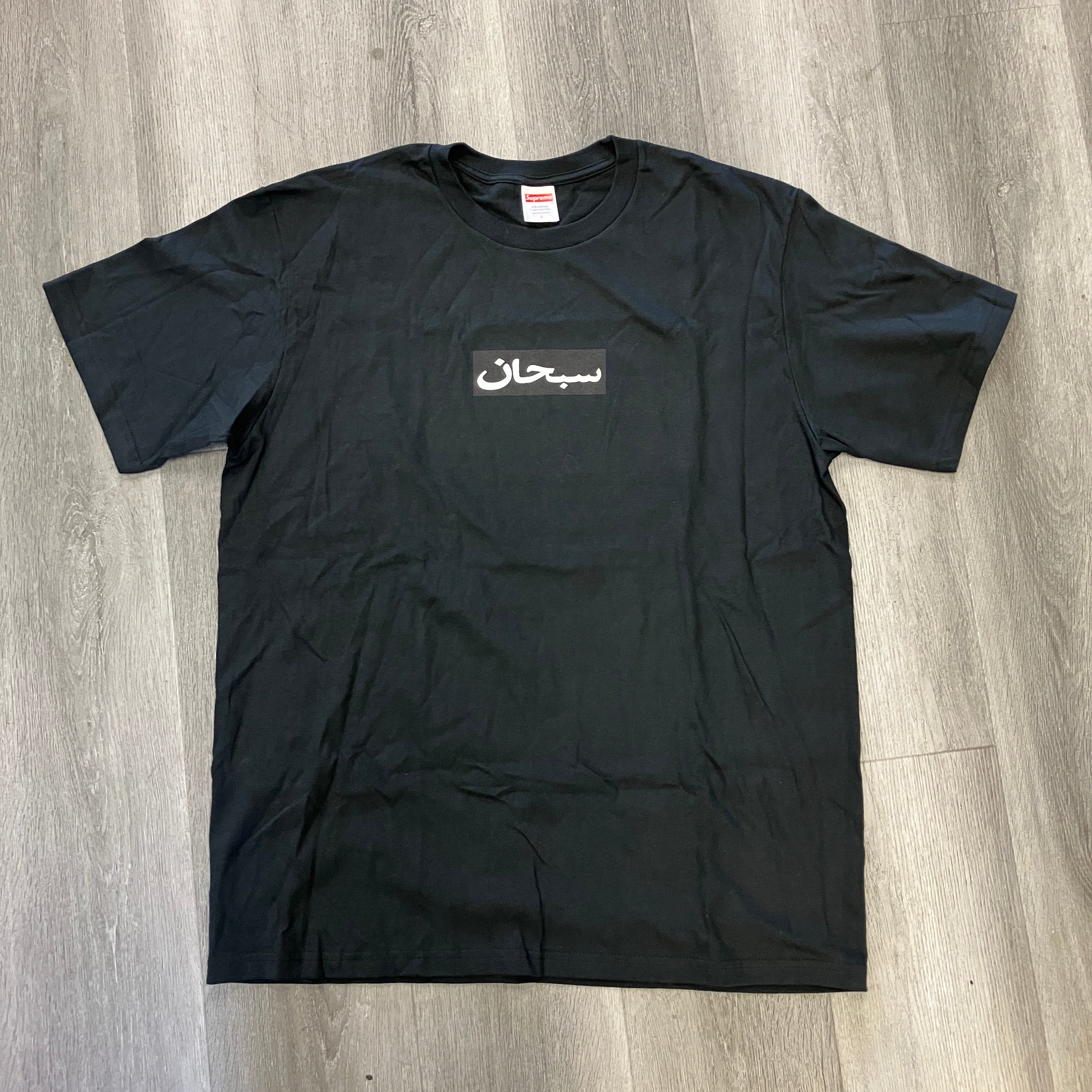 Supreme Arabic Box Logo Tee Black